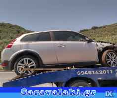 VOLVO C30 ΚΑΘΡΕΠΤΕΣ ΗΛΕΚΤΡΙΚΟΙ www.saravalaki.com