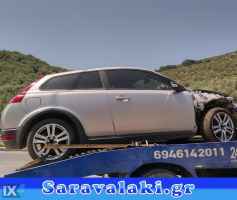 VOLVO C30 ΑΚΡΟΜΠΑΡΑ www.saravalaki.com