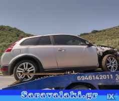VOLVO C30 ΜΠΑΛΑΚΙΑ ΨΑΛΙΔΙΩΝ www.saravalaki.com