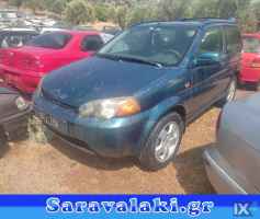 HONDA HRV ΕΞΑΤΜΙΣΗ ΣΕΤ,WWW.SARAVALAKI.GR