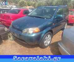 HONDA HRV ΕΚΚΕΝΤΡΟΦΟΡΟΙ,WWW.SARAVALAKI.GR