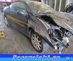PEUGEOT 206 ΤΡΟΜΠΑ ΣΥΜΠΛΕΚΤΗ