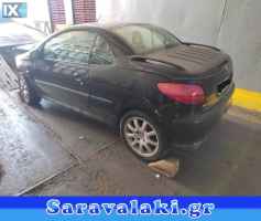 PEUGEOT 206 ΦΑΝΑΡΙΑ ΕΜΠΡΟΣ