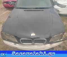 BMW E46 ΕΠΕΝΔΥΣΗ ΚΑΠΩ