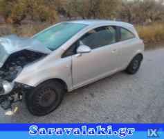 OPEL CORSA D ΟΛΟΚΛΗΡΟ ΑΥΤΟΚΙΝΗΤΟ ΓΙΑ ΑΝΤΑΛΛΑΚΤΙΚΑ