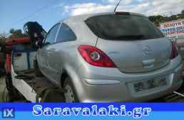 OPEL CORSA D ΚΛΕΙΔΑΡΙΕΣ