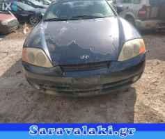 HYUNDAI COUPE ΑΝΤΑΛΛΑΚΤΙΚΑ ΜΕΤΑΧΕΙΡΙΣΜΕΝΑ www.saravalaki.com