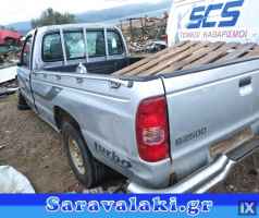 MAZDA B2500 ΔΙΑΦΟΡΙΚΟ ΠΙΣΩ  www.saravalaki.com
