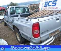 MAZDA B2500 ΚΟΝΤΡΕΣ ΔΙΑΦΟΡΙΚΟΥ  www.saravalaki.com