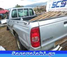 MAZDA B2500 ΤΑΠΕΤΣΑΡΙΑ ΟΔΗΓΟΥ,WWW.SARAVALAKI.GR