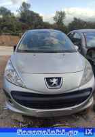 PEUGEOT 207 ΕΛΑΤΗΡΙΑ ΑΝΑΡΤΗΣΗΣ,WWW.SARAVALAKI.GR