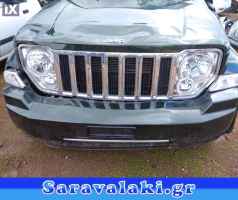 JEEP CHEROKEE KK ΤΡΑΒΕΡΣΑ ΕΜΠΡΟΣ,WWW.SARAVALAKI.GR
