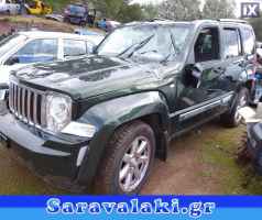 JEEP CHEROKEE KK ΦΤΕΡΟ ΑΡΙΣΤΕΡΟ,WWW.SARAVALAKI.GR