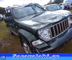 JEEP CHEROKEE KK ΤΕΛΙΚΟ ΕΞΑΤΜΙΣΗΣ,WWW.SARAVALAKI.GR