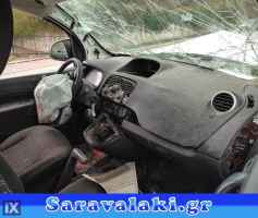 RENAULT KANGOO ΧΕΙΡΟΦΡΕΝΟ