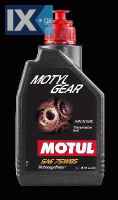 MOTUL MOTYL GEAR 75W85 12X1L  106745