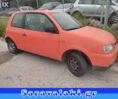 SEAT AROSA ΕΠΕΝΔΥΣΗ ΚΑΠΩ