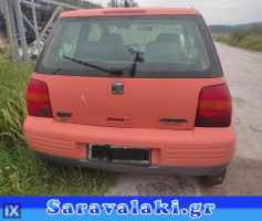 SEAT AROSA ΖΩΝΕΣ