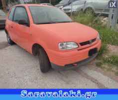 SEAT AROSA ΧΕΙΡΟΛΑΒΕΣ ΟΥΡΑΝΟΥ