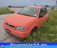 SEAT AROSA ΧΕΙΡΟΦΡΕΝΟ