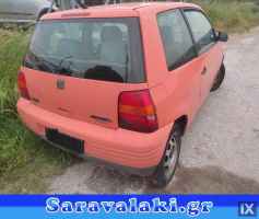 SEAT AROSA ΚΡΕΜΑΡΓΙΕΡΑ