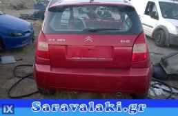 CITROEN C2 ΜΟΤΕΡ ΚΑΛΟΡΙΦΕΡ www.saravalaki.com