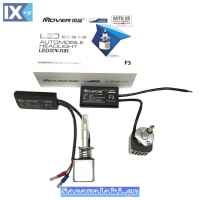 Λάμπες Led H1 F3 Samsung 12Volt 26Watt 2600lm 6500k 2 Τεμάχια