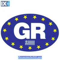 Αυτοκόλλητο Σήμα 