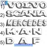 Αυτοκόλλητο Διάφορες Μάρκες Φορτηγού Με Σμάλτο 14cm 1Τμχ