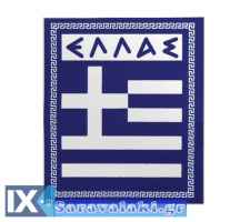 Αυτοκόλλητη Ελληνική Σημαία 