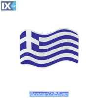Αυτοκόλλητη Ελληνική Σημαία Κυματιστή Σμάλτο 5x2.5cm 1Τμχ