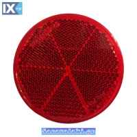 ΑΝΤΑΝ/ΚΑ ΣΤΡΟΓ. 60MM ΚΟΚΚΙΝΟ 26101102