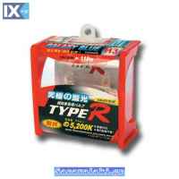 ΛΑΜΠΕΣ H3 TR-9102B 55W>110W ΜΠΛΕ