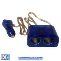 Προέκταση Αναπτήρα Διπλή Μπλε 1 Τεμάχιο