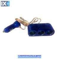 Προέκταση Αναπτήρα Τριπλή Μπλε 1 Τεμάχιο