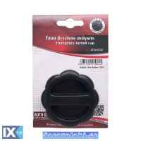 ΤΑΠΑ ΒΕΝΖΙΝΗΣ ΑΝΑΓΚΗΣ