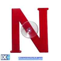 Ν ΓΙΑ ΝΕΟΥΣ ΟΔΗΓΟΥΣ