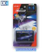 ΔΙΑΚ. ΦΩΤΙΣΜΟΣ LP-8