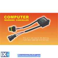ΛΑΜΠΕΣ HID WARNING CANCELLER