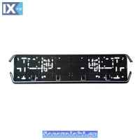 Πλαίσιο Πινακίδας Ευρωπαϊκό Μαύρο Με Διπλό Άνοιγμα 53x13cm 1Τμχ