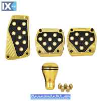 Πεντάλ Αλουμινίου Universal Deluxe Sports Kit Χρυσαφί 5 Τμχ