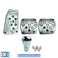 Πεντάλ Αλουμινίου Universal Deluxe Sports Kit Ασημί 5 Τμχ