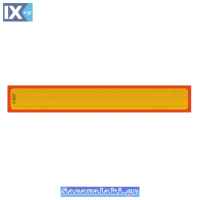 Πινακίδα Αλουμινίου 3M Φορτηγό Θαλάμου Γίγας 125x20cm 1Τμχ