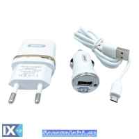 Φορτιστής Αναπτήρα Αυτοκινήτου - Οικίας Για Smartphone Λευκός 1 Τεμάχιο