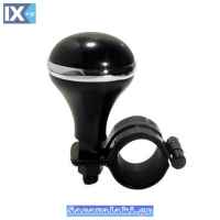 Τεμπέλης Τιμονιού Μαύρος Με Δαχτυλίδι Χρωμίου 1 Τεμάχιο