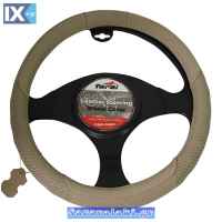 Κάλυμμα Τιμονιού Αυτοκινήτου Δερμάτινο Λείο Με Τρυπητό Μπεζ Medium 38cm 1 Τεμάχιο