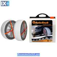 Αντιολισθητικό Πανί - Χιονοκουβέρτα Ελαστικών Autosock No 56 2 Τεμάχια