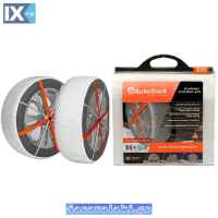 Αντιολισθητικό Πανί - Χιονοκουβέρτα Ελαστικών Autosock No 699 2 Τεμάχια