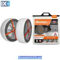 Αντιολισθητικό Πανί - Χιονοκουβέρτα Ελαστικών Φορτηγού Autosock AL64 2 Τεμάχια