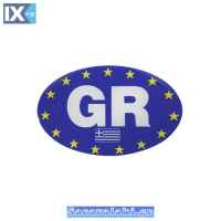 Αυτοκόλλητο Σήμα 